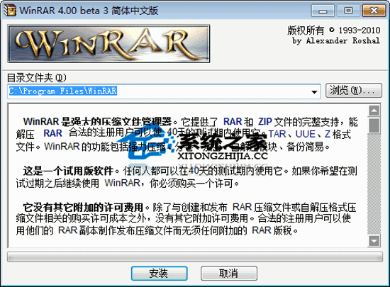 WinRAR 4.20 Final V1 32Bit һ𺺻ر