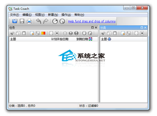 Task Coach Portable 1.3.19 ɫЯ
