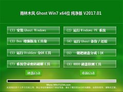 ľGHOST Win7 X64 ѡ2017.01()