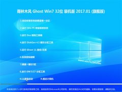 ľGHOST Win7 x32λV201701()