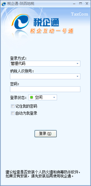 ˰ͨ(˰ҵ) V1.0