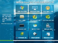 ѻ԰GHOST WIN7 X32ܴV2017.02()