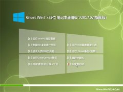 ԱGHOST Win7 (32λ)ʼǱͨð2017.02(輤)