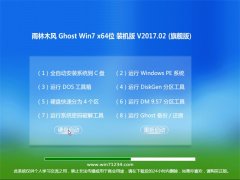 ľGHOST WIN7 (64λ)ȫٰ201702()