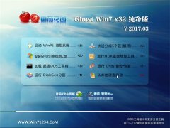 ѻ԰GHOST Win7 (32λ)ô201703(Լ)