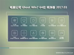 Թ˾GHOST Win7 x64´V201703(ü)