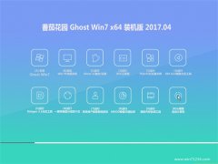 ѻ԰GHOST WIN7 x64λ װV201704(⼤)