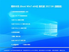 ľGHOST WIN7 X64 ٷȶ201704(⼤)