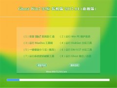 360ϵͳGHOST WIN7 (32λ) Ż2017V04(輤)