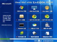 ԱGHOST Win7 32λʼǱͨð2017.05(Լ)