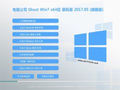 Թ˾GHOST WIN7 x64ͨװv201705(Լ)