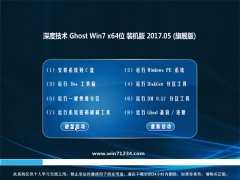 ȼGHOST WIN7 x64װV201705(⼤)