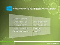 ëGHOST WIN7 (64λ)ʼǱͨðV201705(輤)