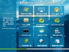 ѻ԰GHOST Win7 (X64)v2017.05(Լ)