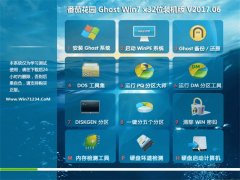 ѻ԰GHOST Win7 x32װ2017v06(⼤)