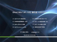 360ϵͳGHOST WIN7 x32 װ201707(Զ)