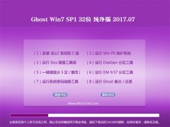 ëGHOST WIN7 32λ ѡ2017.07()