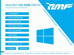 ľGHOST WIN7 (X64) ѡv2017.07(Զ)