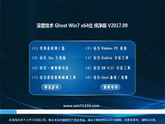 ȼGHOST WIN7 64λ v2017.09()