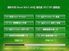 ľGHOST WIN7 64λ 伫ٰV201709()