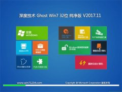 ȼGHOST WIN7 X32 ƴV201711()