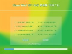 GHOST WIN7 (X64) ȫװV2017.11(Լ)