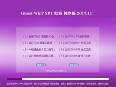 GHOST WIN7 X32λ ܴ2017.11(ü)