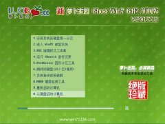 ܲ԰GHOST WIN7 64λ ׼װ2017V12(輤)