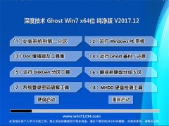 ȼGHOST WIN7 x64λ ر𴿾v201712(Լ)