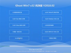 ײGHOST WIN7 (X86) ҵ v2018.02()