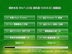 ľGHOST WIN7 x86 Ϸװ v2018.02()