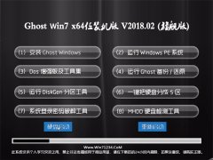 ײGHOST WIN7 X64λ װ v2018.02(Լ)