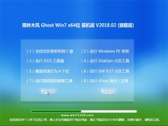 ľGHOST WIN7 (X64) װ v2018.02(⼤)