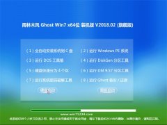 ľGHOST WIN7 (X64) װ v2018.02(⼤)