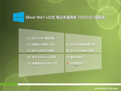 ײGHOST WIN7 x32 ʼǱͨð v2018.02(Զ)