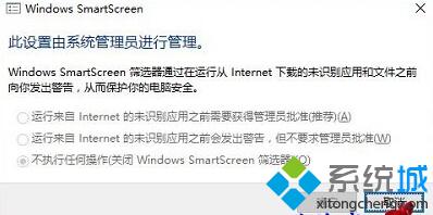 Win10ϵͳòWindows SmartScree