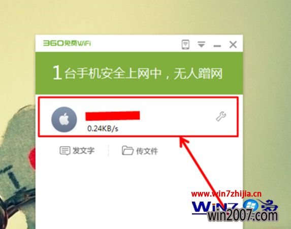 Win7ʹ360WIFI