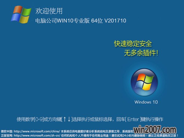 Թ˾Win10רҵ64λ_gho