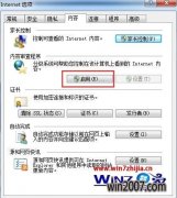 Windows7רҵϵͳôIEʷ¼