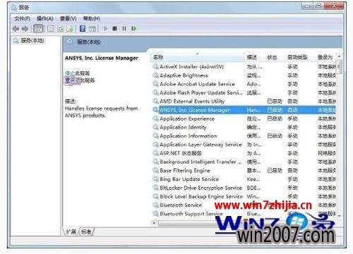 Win7ʹANSYSANSYS LICENSE MANAGER ERRORô