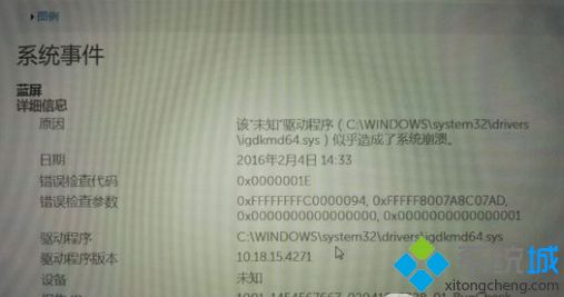 windows10̲ҵϵͳTeeDriverW8x64.sys޸