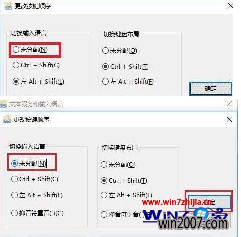 Win10ϷSHIFT+ALTϷͻῨô