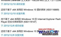 Windows10ܲ԰콢ϵͳKB3116869ۼƲʧô