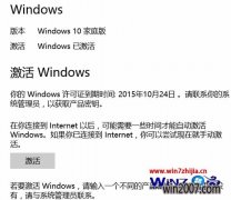 win10ܲ԰콢ϵͳʾWindows֤ν