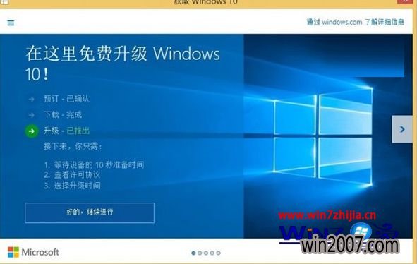 ΢Ϊwin7/win8.1ûˡȡWindows10KB3035583