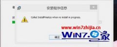 Win10ƴϵͳװcalledrunscriptwhennotmarkedinprogress