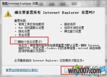 Win7ϵͳInternet Explorerֹͣν(3)