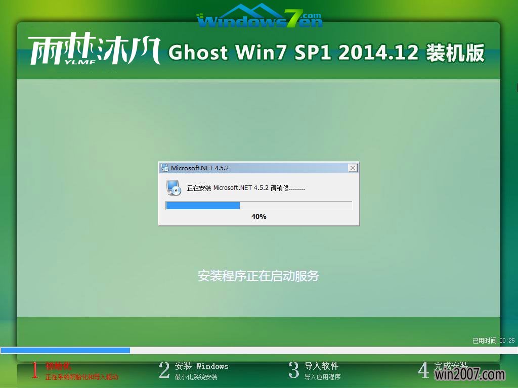 ghost windows7 sp3