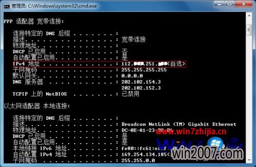 win7 32λҶϵͳô鿴ipַ