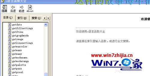 win7Ҷϵͳ´APIʾȡҳĵν